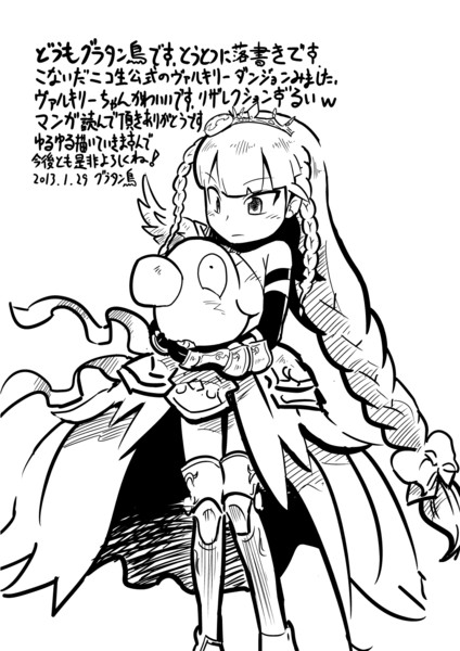 【パズドラ】プリンセスヴァルキリー落書き