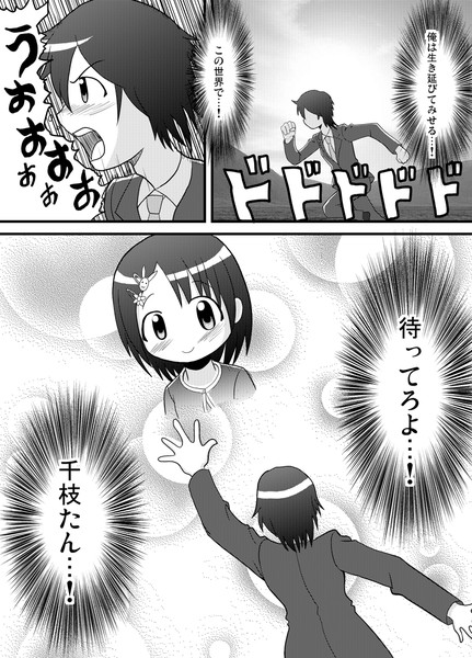 もしsaoの世界観がファンタジーじゃなくてモバマスだったら その1 ほかにぃ さんのイラスト ニコニコ静画 イラスト