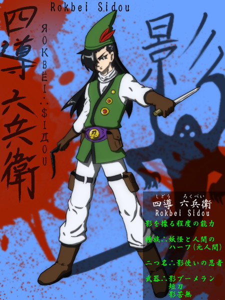 東方 オリキャラ 四導六兵衛 シン 夜露死苦マン さんのイラスト ニコニコ静画 イラスト