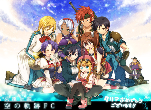 空の軌跡fc クリア記念 ぱｎｔ さんのイラスト ニコニコ静画 イラスト