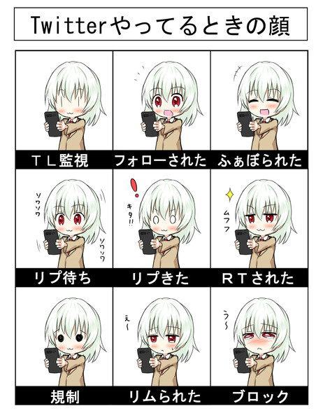 Twitterやってるときの顔 ヒチ さんのイラスト ニコニコ静画 イラスト