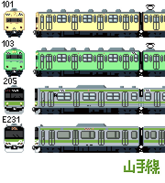 ドット絵 国鐵 Jr山手線の車輌 いかぽっぽ Ikapoppo さんのイラスト ニコニコ静画 イラスト