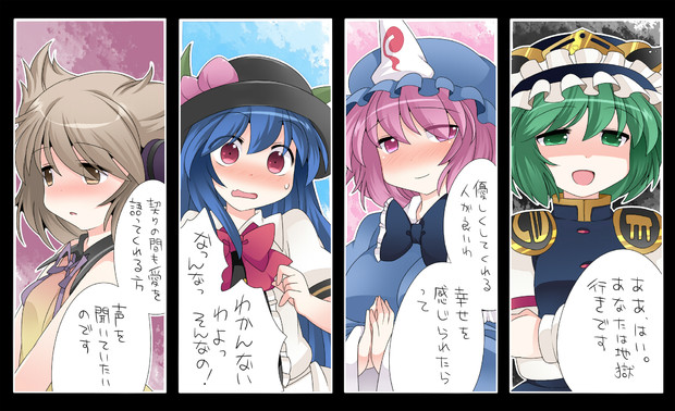 好みの異性のタイプは 裏 ラスボス編1 ハマー さんのイラスト ニコニコ静画 イラスト