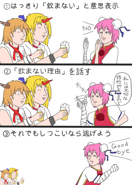未成年飲酒防止ポスター うにゅ さんのイラスト ニコニコ静画 イラスト