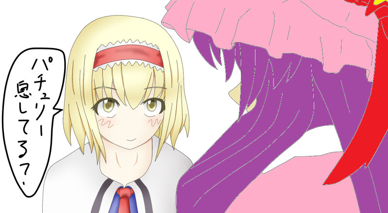 Tis姉貴 Nicosub静画