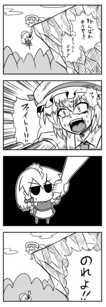 謎のメイド長 ３ Lan さんのイラスト ニコニコ静画 イラスト