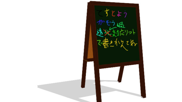 メニューボード モデル配布 るうぃ さんのイラスト ニコニコ静画 イラスト