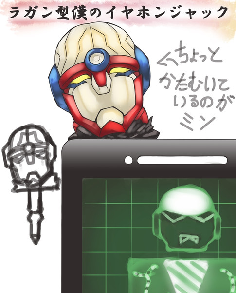 ラガン型イヤホンジャック りゅーの さんのイラスト ニコニコ静画 イラスト