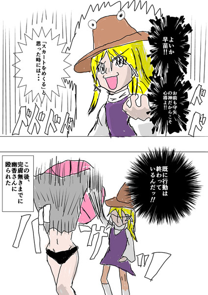 神による痴漢 桜鳥淳太郎 さんのイラスト ニコニコ静画 イラスト