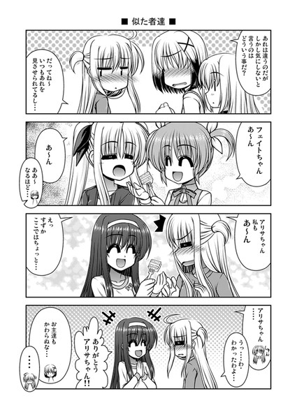 はぴマテ 第29話 騎竜まこと さんのイラスト ニコニコ静画 イラスト