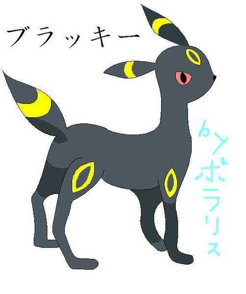 ポケモン ペイントでマウスを使ってブラッキー描いてみた 描いてみた ポラリス さんのイラスト ニコニコ静画 イラスト