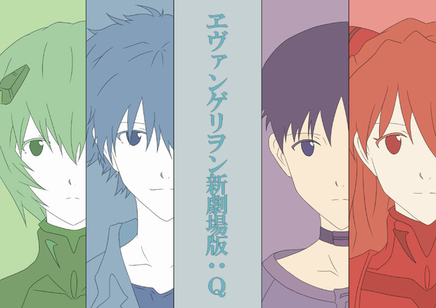 エヴァチルドレン / もっさん さんのイラスト ニコニコ静画 (イラスト)