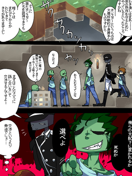 モンスターの皆さん１０１ すごろく さんのイラスト ニコニコ静画 イラスト