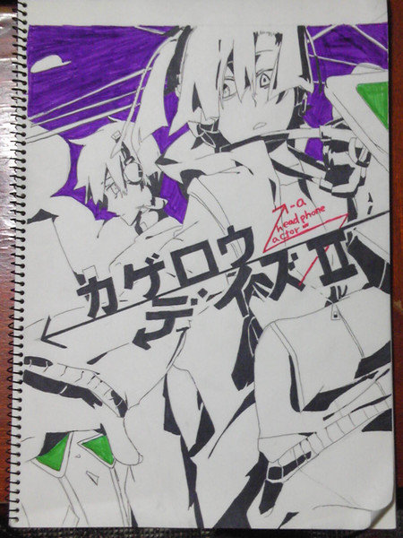 模写 カゲロウデイズ 表紙 爽翠 さんのイラスト ニコニコ静画 イラスト