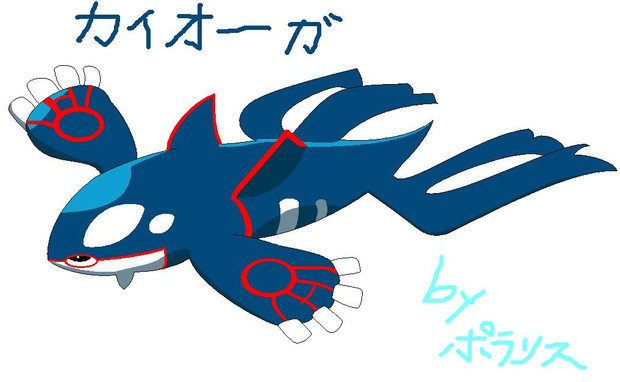 ポケモン ペイントでマウスを使ってカイオーガ描いてみた 描いてみた ポラリス さんのイラスト ニコニコ静画 イラスト