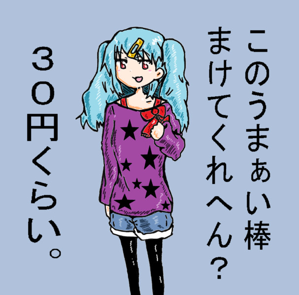 石原浪花 ニコニコ静画 イラスト