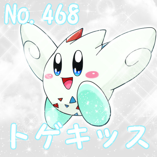 トゲキッス ニコニコ静画 イラスト