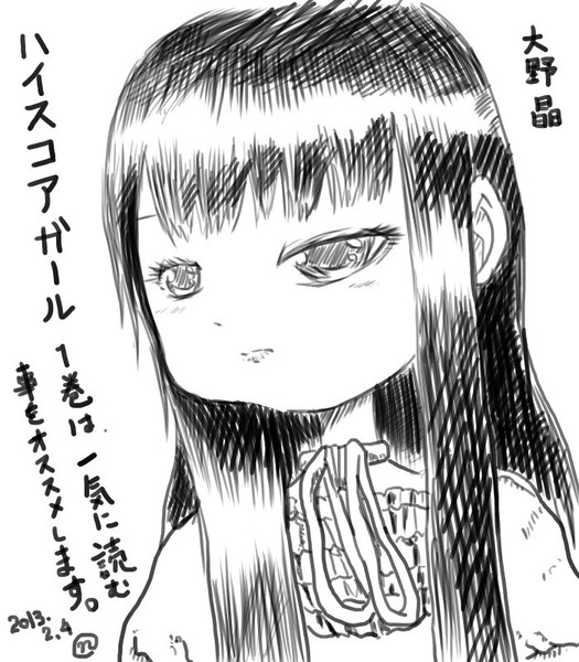 ハイスコアガールの 大野晶 描いたった 13 2 4 Nao さんのイラスト ニコニコ静画 イラスト