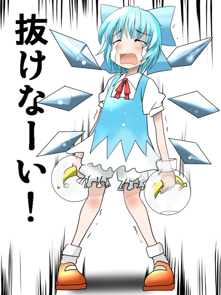 抜けない みまもり園長 さんのイラスト ニコニコ静画 イラスト