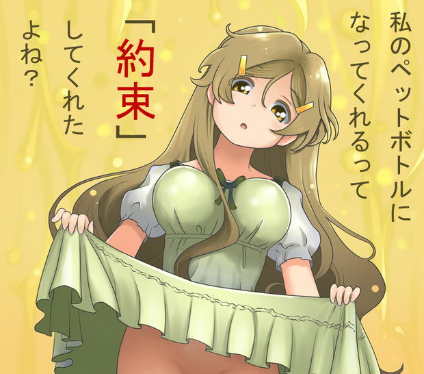 ビビッドレッド オペレーション 第4話 ぶうすとん さんのイラスト ニコニコ静画 イラスト