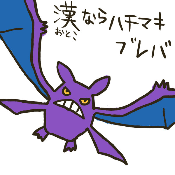 クロバット シンカー クロバット δ種 1ED ホロンの研究塔