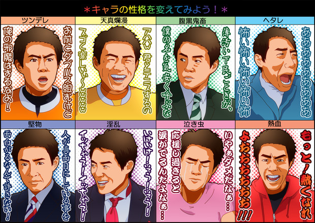 修造さんの性格を変えてみよう Towel さんのイラスト ニコニコ静画 イラスト