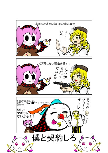 未成年首グチョ防止ポスター C デカp さんのイラスト ニコニコ静画 イラスト