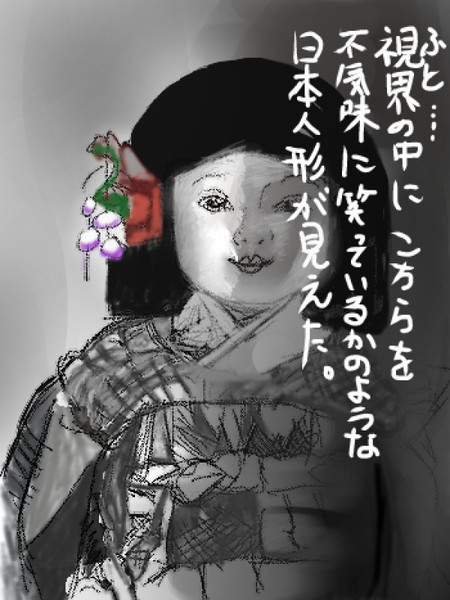 目が覚めると そこは ニコニコ静画 イラスト