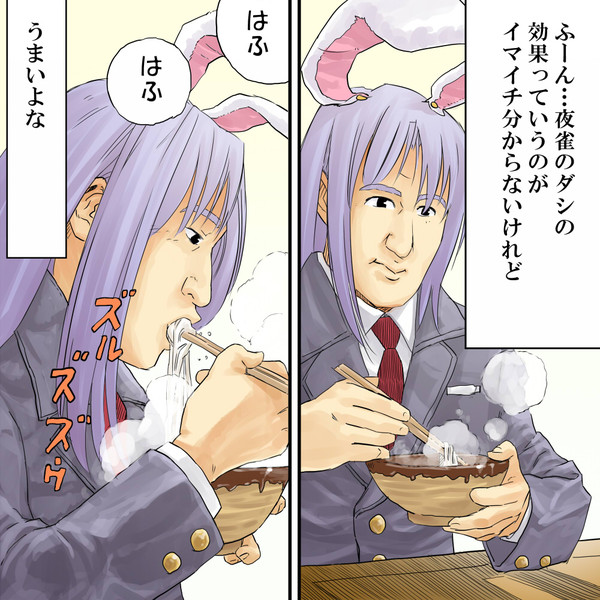うどんげうどん チヒロ さんのイラスト ニコニコ静画 イラスト