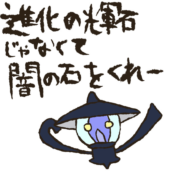 ランプラー Aka さんのイラスト ニコニコ静画 イラスト