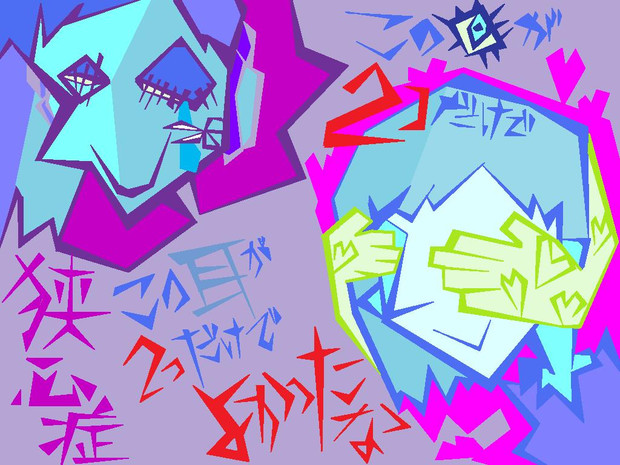 狭心症 Itagaki さんのイラスト ニコニコ静画 イラスト