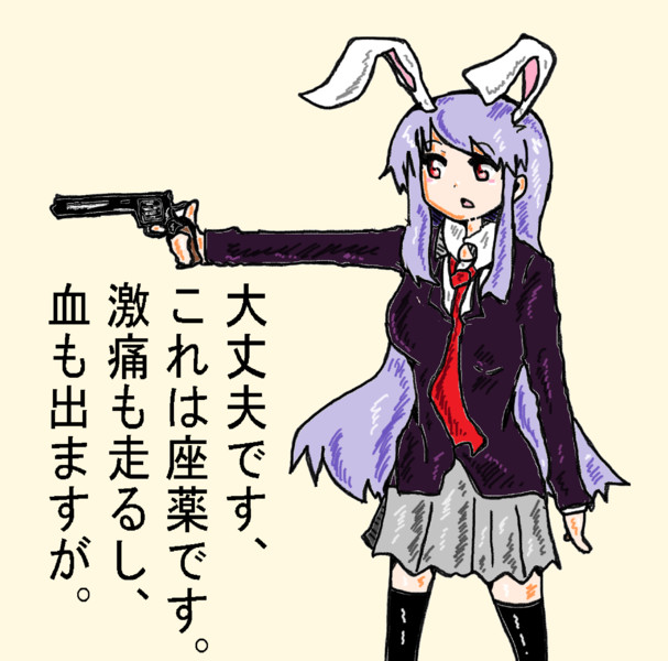 座薬スナイパー 木和目手 極寒 さんのイラスト ニコニコ静画 イラスト