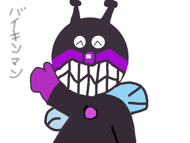 バイキンマンを描いてみた ルーワジイ さんのイラスト ニコニコ静画 イラスト
