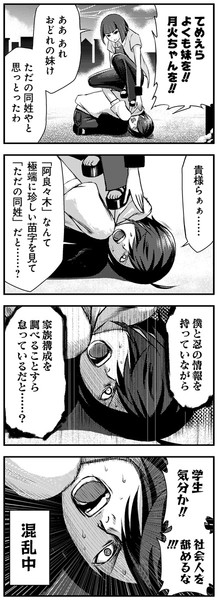 怠慢 森山慎 さんのイラスト ニコニコ静画 イラスト