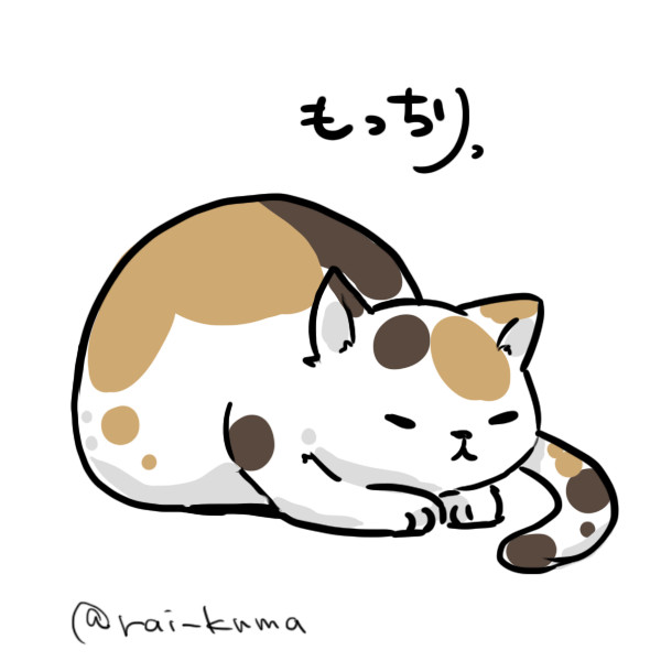 みけねこ 雨野らい さんのイラスト ニコニコ静画 イラスト