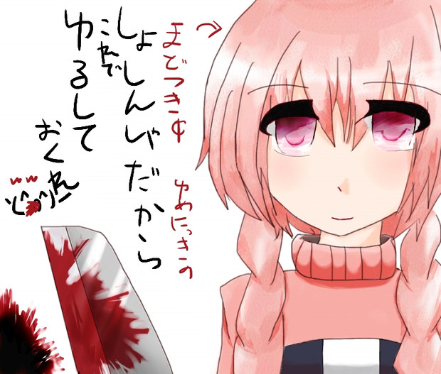 窓付きちゃん はつっと さんのイラスト ニコニコ静画 イラスト