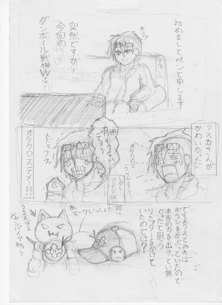 ダンボール戦機Ｗ　第52話の感想マンガ（落書き）