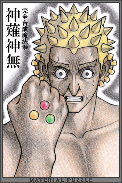 ジール ボーイ プンチョ さんのイラスト ニコニコ静画 イラスト