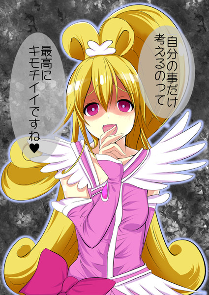 悪堕ち Nicosub静画