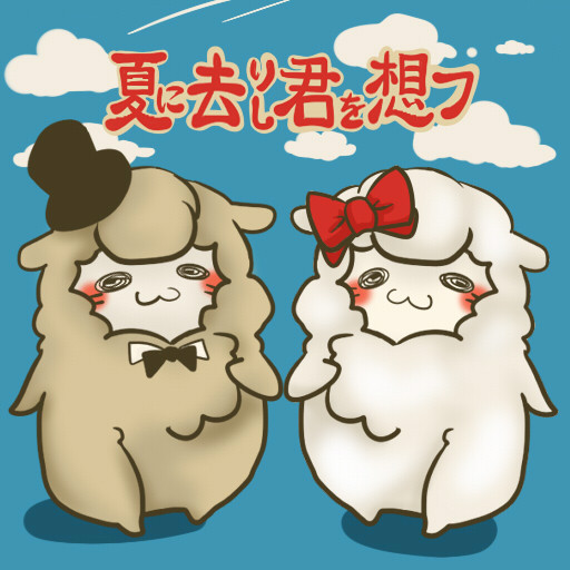 ねこで夏に去りし君を想フ きんかねこ さんのイラスト ニコニコ静画 イラスト