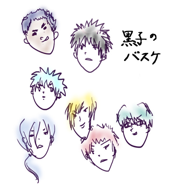 黒バス知らないけど描いてみた ちい さんのイラスト ニコニコ静画 イラスト