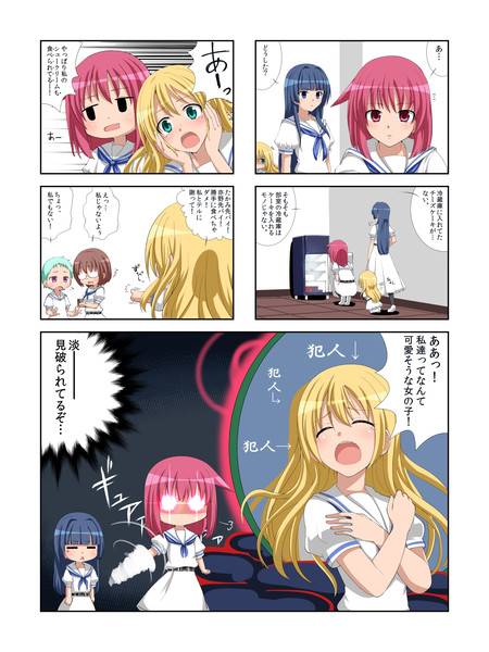 白糸台マンガ
