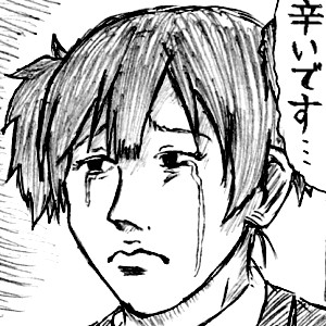 鈴木純 辛いです ニコニコ静画 イラスト