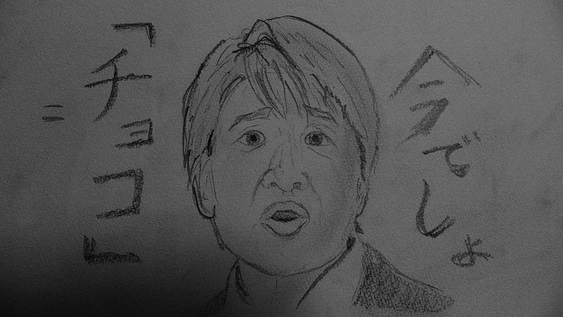 今でしょ い つ 作 る か 今 で し ょ 今でしょ Tera会長 狩るp さんのイラスト ニコニコ静画 イラスト