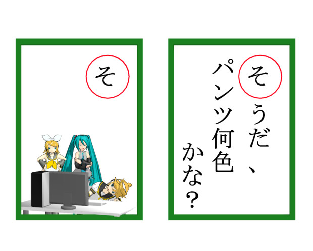 Mmdかるた そ Song Of Earth さんのイラスト ニコニコ静画 イラスト