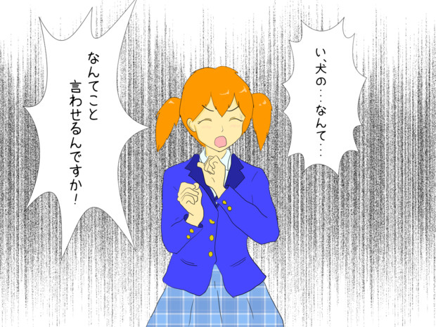 オオイヌノフグリ ナス さんのイラスト ニコニコ静画 イラスト