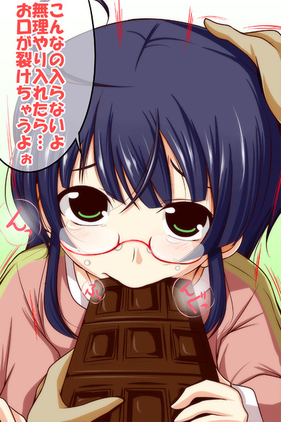 バレンタインにチョコを逆に口に突っ込む無茶 アービン 健全部部長 さんのイラスト ニコニコ静画 イラスト