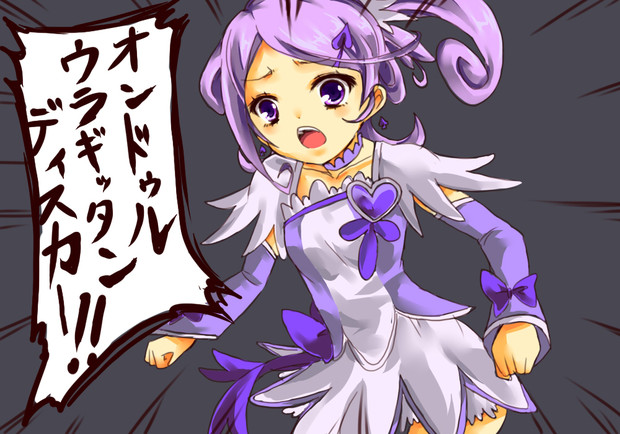 オンドゥル語 ニコニコ静画 イラスト