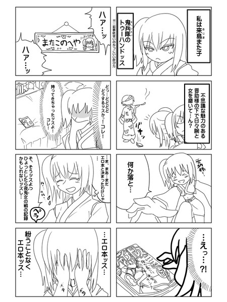 おに兵隊 アトリエゆっくり さんのイラスト ニコニコ静画 イラスト