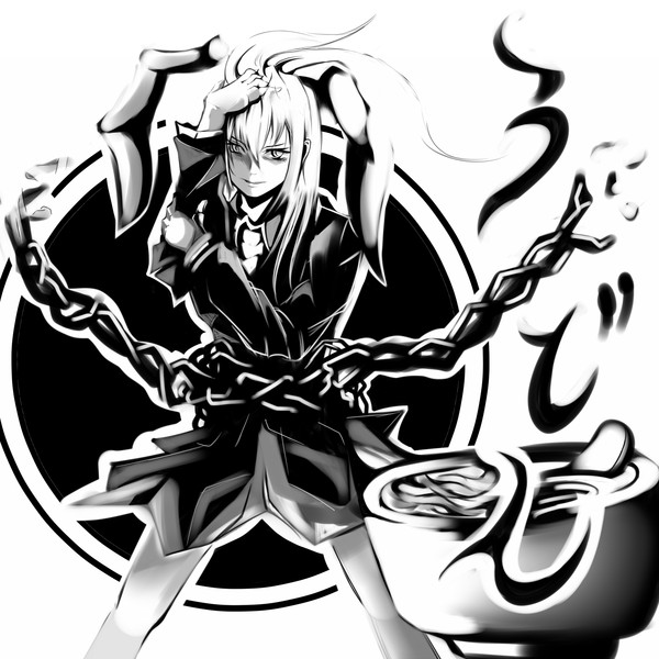 うどん 変態レアメタル さんのイラスト ニコニコ静画 イラスト